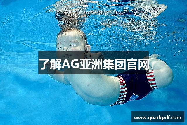 AG亚洲集团(中国)贸易有限公司